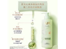 LUX小苍兰洗发露4.7元到手