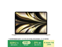MacBook Air M2到手5149元