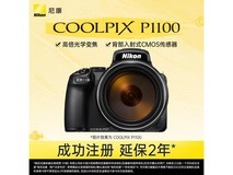 尼康 COOLPIX P1100 相机特价 6948 元