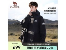 骆驼男士三合一羽绒冲锋衣钜惠