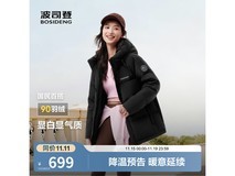 波司登2025新款女短外套直降仅559元