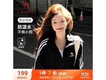 骆驼男女款运动夹克京东特惠低至162元