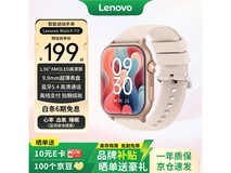 联想Lenovo Watch Fit曜石金款