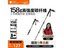 牧高笛登山杖NX24667018低至63.4元