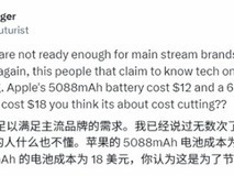 iPhone 17 Pro Max电池成本仅83元,官方更换价969元,毛利率超89%