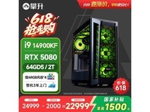 攀升战神RS电脑,优惠购畅享高效体验