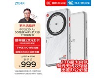 中兴U30 Air 5G路由器航天版