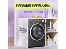 美的简尚MG10V56T滚筒洗衣机