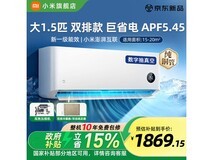 米家小米空调大1.5匹钜惠