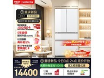 西门子KF88HVA20C冰箱促销,低至10763元