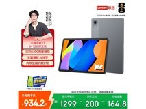 联想小新Pad 11英寸AI平板