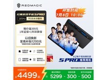 红魔游戏平板5Pro京东特惠低至4499元
