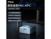 华擎DeskMate X600准系统限时特惠