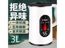 万利达保温电热水壶29.9元