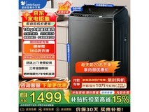 小天鹅TB15-1808T波轮洗衣机钜惠