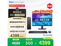 戴尔成就台式主机京东秒杀,到手4479元