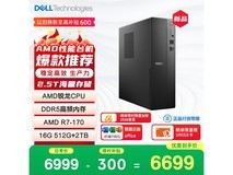 戴尔成就AMD台式机,到手6689元速购!
