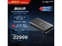 AI大模型工作站台式机