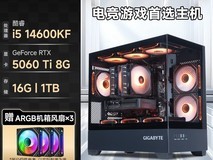 技嘉台式主机天猫补贴,券后3634元!