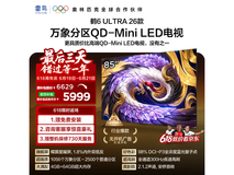 雷鸟85英寸电视热卖,到手仅5399元