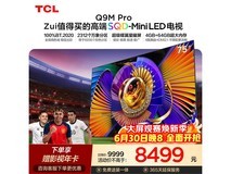 TCL Q9M Pro 75英寸Mini LED电视