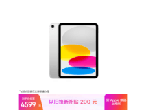 京东热售Apple iPad 11英寸25款,低至4799