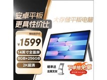 ARZOPA P1 Pro平板直降,到手仅1279元