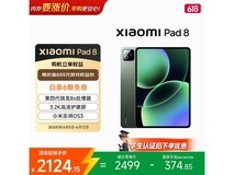 小米学生平板松石绿款,到手仅2209元