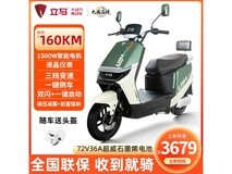 立马H5二代电动车直降900