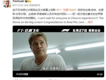 《F1:狂飙飞车》上映豆瓣获8.5高分
