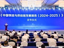 2024年中国物流总额突破360万亿元,数字化绿色化推动行业转型