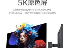 AOC推出27英寸5K显示器U3 Graphic Pro售价6999元