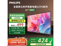 飞利浦32英寸卧室电视京东优惠价423元