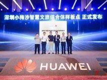“无智联，不AI” 品智联接数据通信商业市场创新峰会成功举办