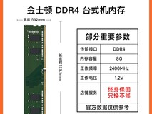 金士顿FURY Beast 8G内存促销,到手价109元