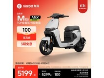 九号Mz MIX 2025电动自行车热卖