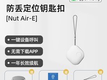 纳特nut苹果AirTag防丢器34.1元