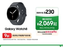 天猫三星 Galaxy Watch8 手表 9 折直减!