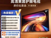 Vidda海信50英寸电视直降千元仅959元