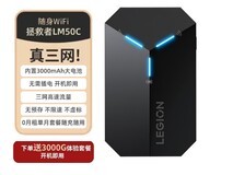 联想2025随身wifi特惠,到手仅57.6元