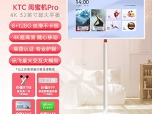 KTC闺蜜机Pro随心屏2069元