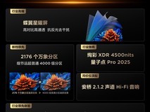 TCL Q9L Pro电视4365元抢