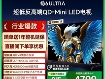 雷鸟 75 寸 S595C 电视,低至 3799.2 元!