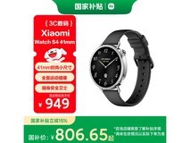 小米Watch S4 41mm 黑色款直降享优惠