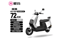 爱玛辉腾24版电摩2799元