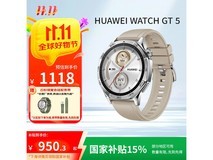 华为 WATCH GT5 46mm 苍山灰款特价来袭