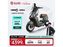 台铃火眼机甲3·封神EB电动车钜惠