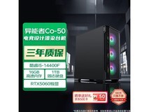 异能者魔术师主机4479元抢