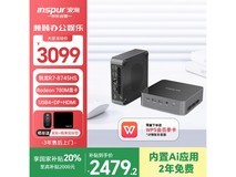 浪潮mini迷你主机京东特惠低至2479元