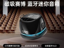 漫步者G200磁吸音箱129元
